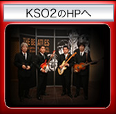 KSO2のHPへ