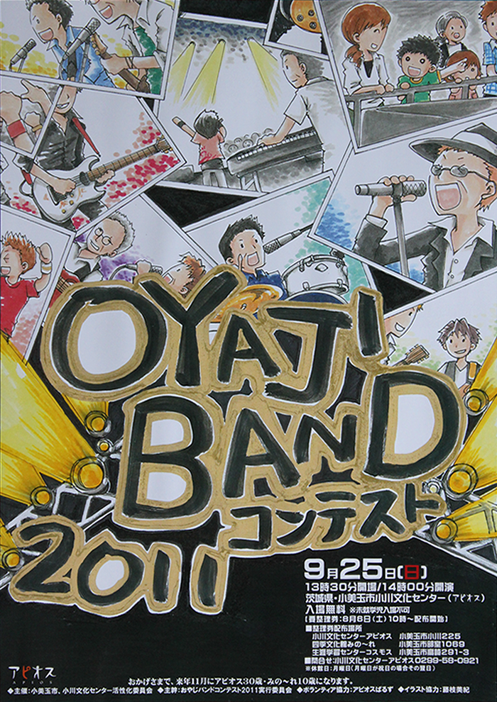 oyaji_band2011