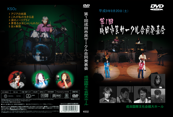 第1回合同発表会